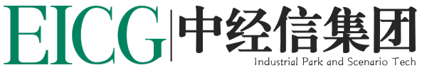 EICG 中经信集团